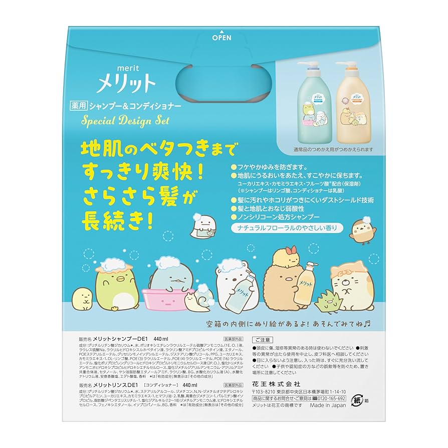 Amazon | メリット シャンプー コンディショナー ポンプ すみっ